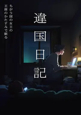 日本治愈动画短片猫与自动贩卖机剧照
